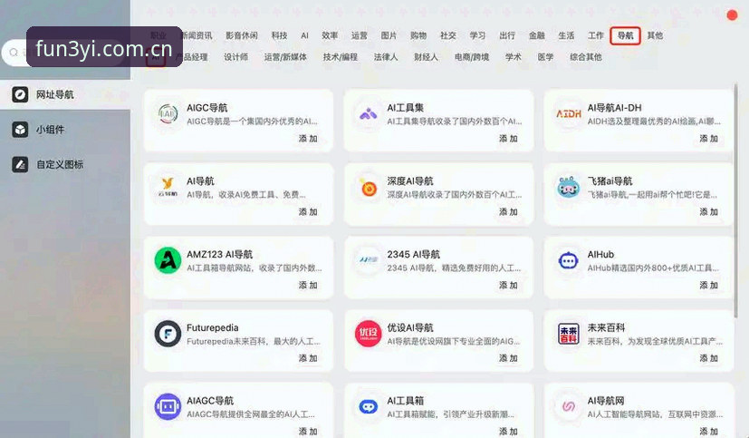 资深用户分享：三亿体育平台官方导航入口首页哪个好，从踩坑到稳定的真实体验
